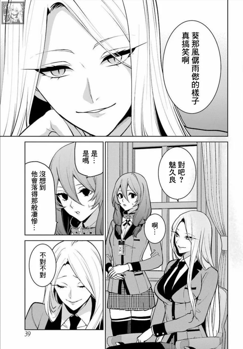 第76话