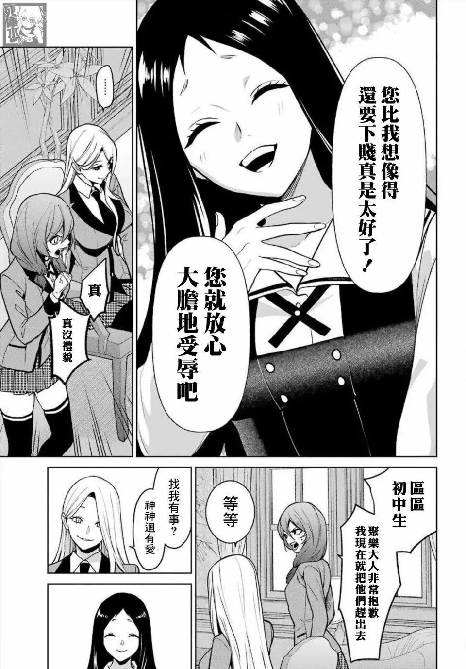 第76话