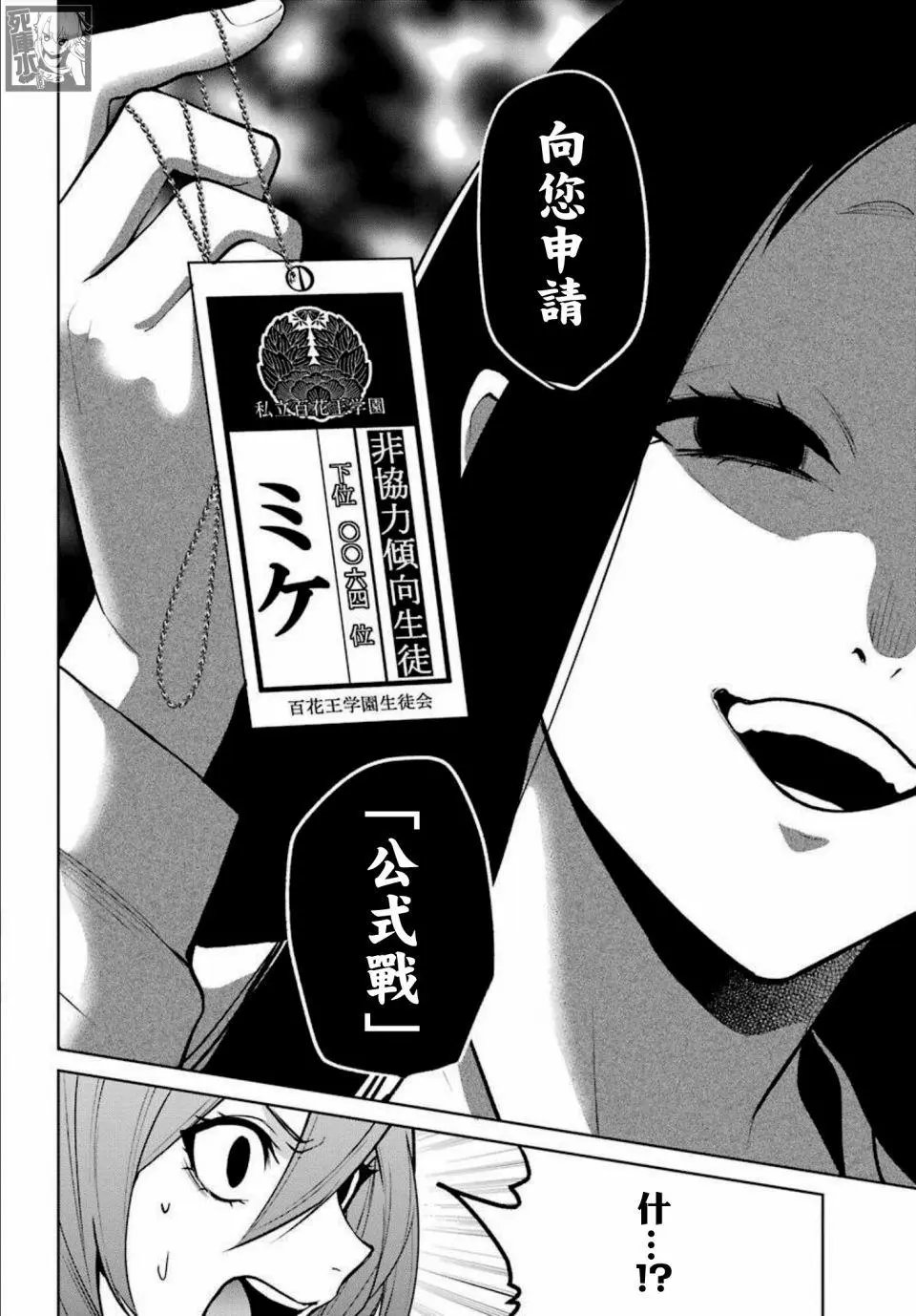 第76话
