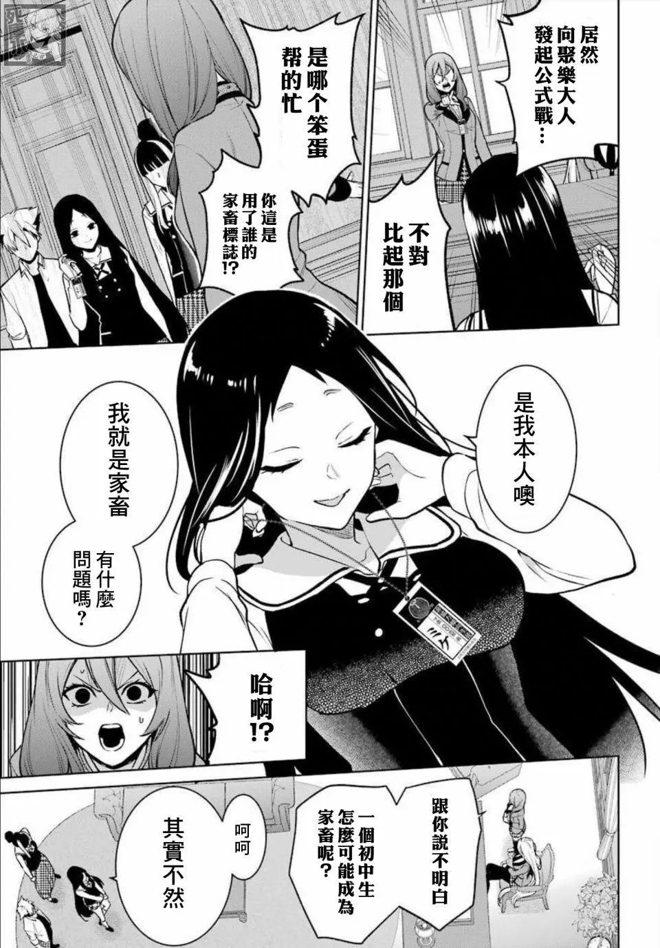 第76话