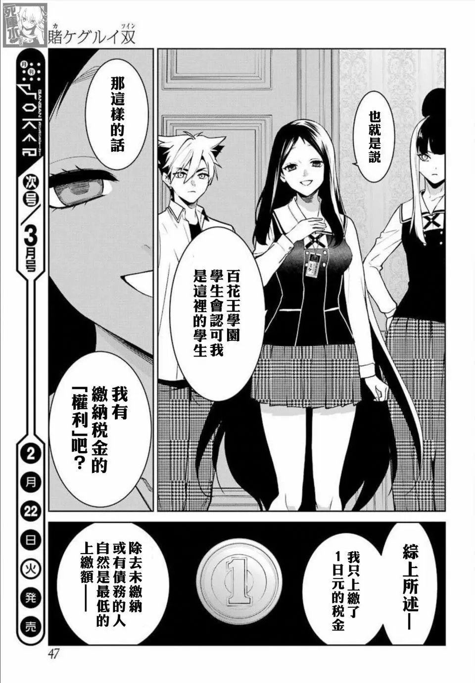第76话
