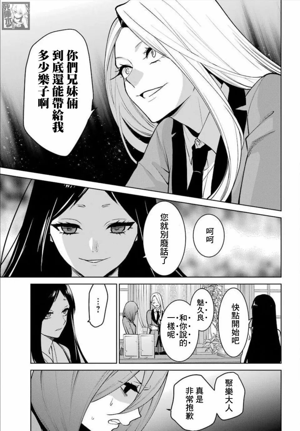 第76话