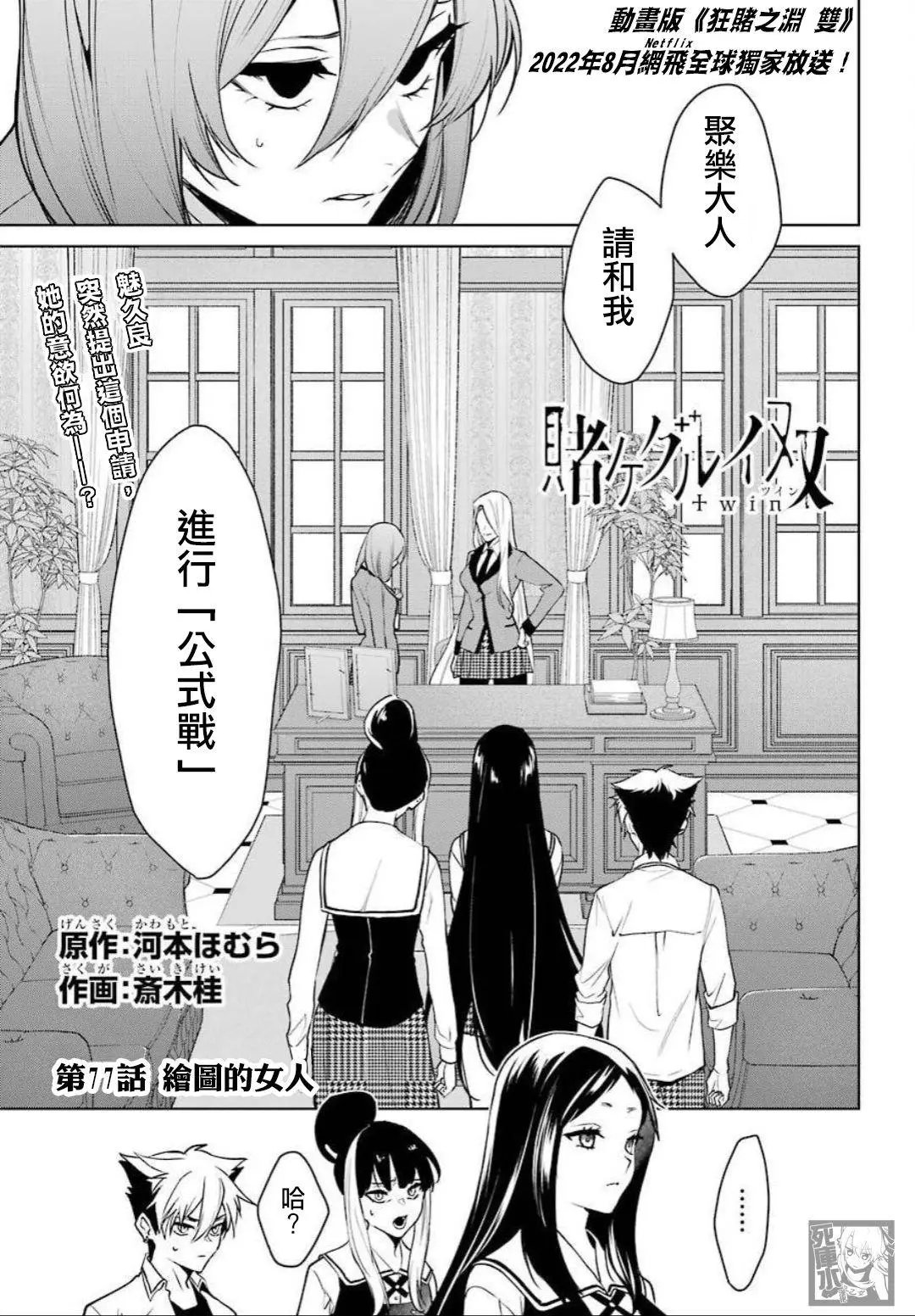 第77话