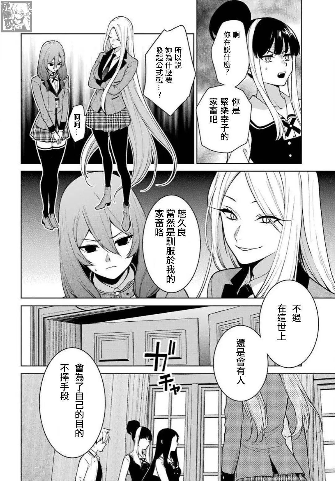 第77话