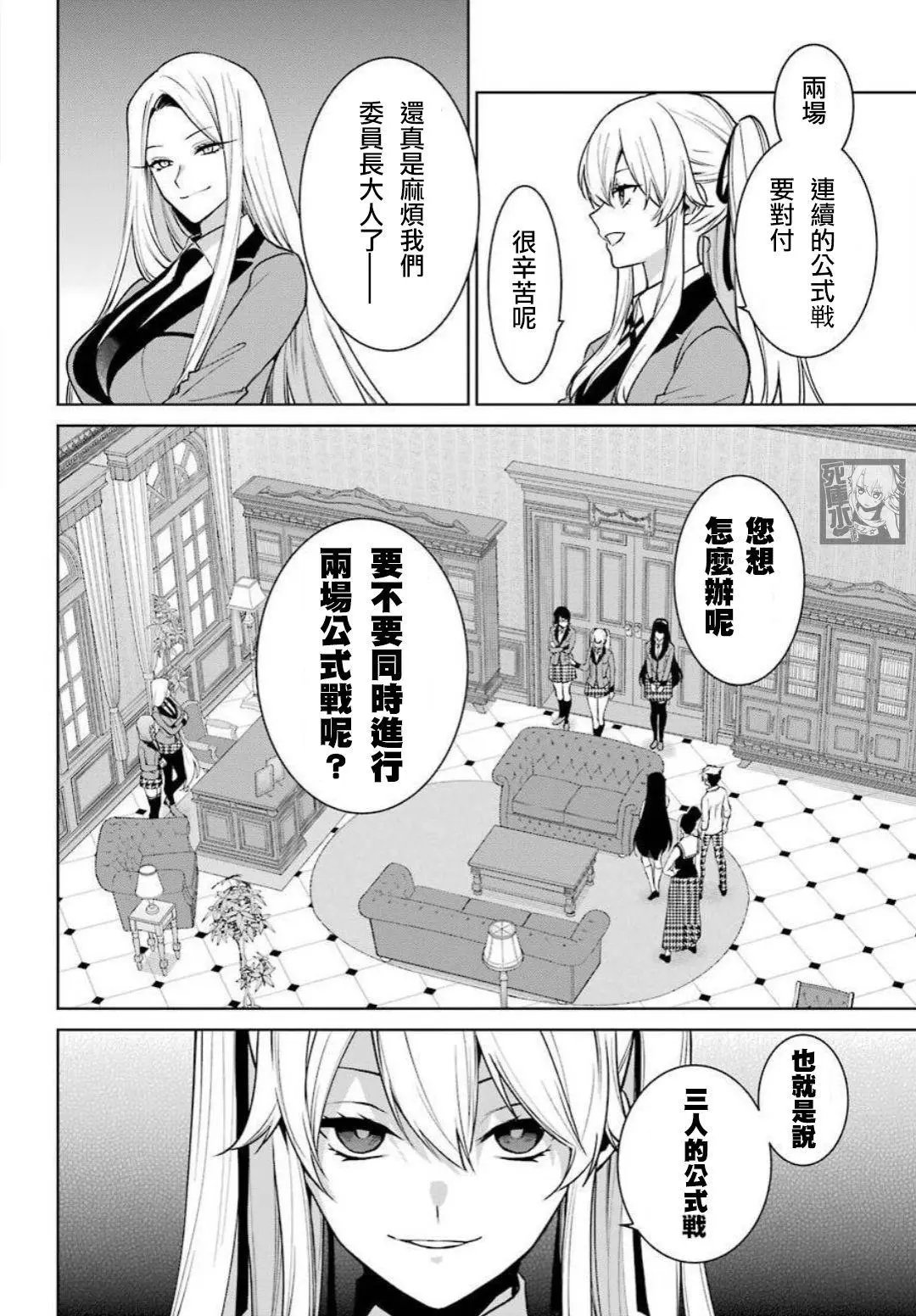 第77话