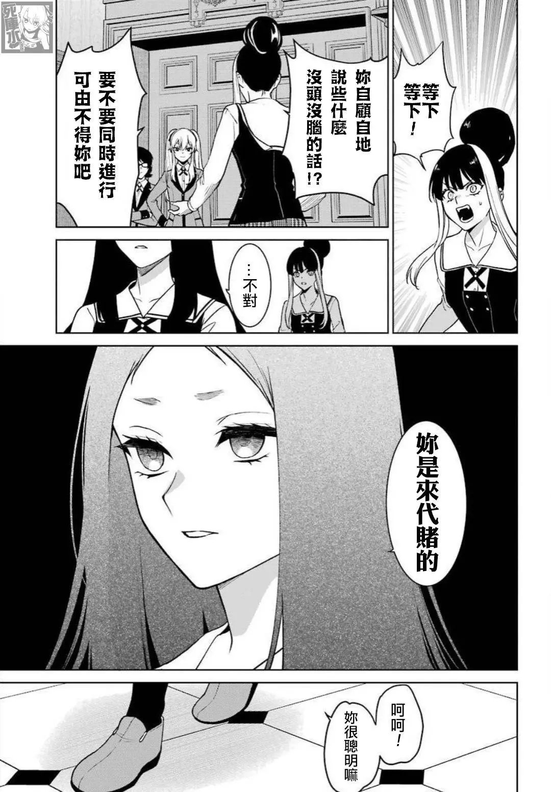 第77话