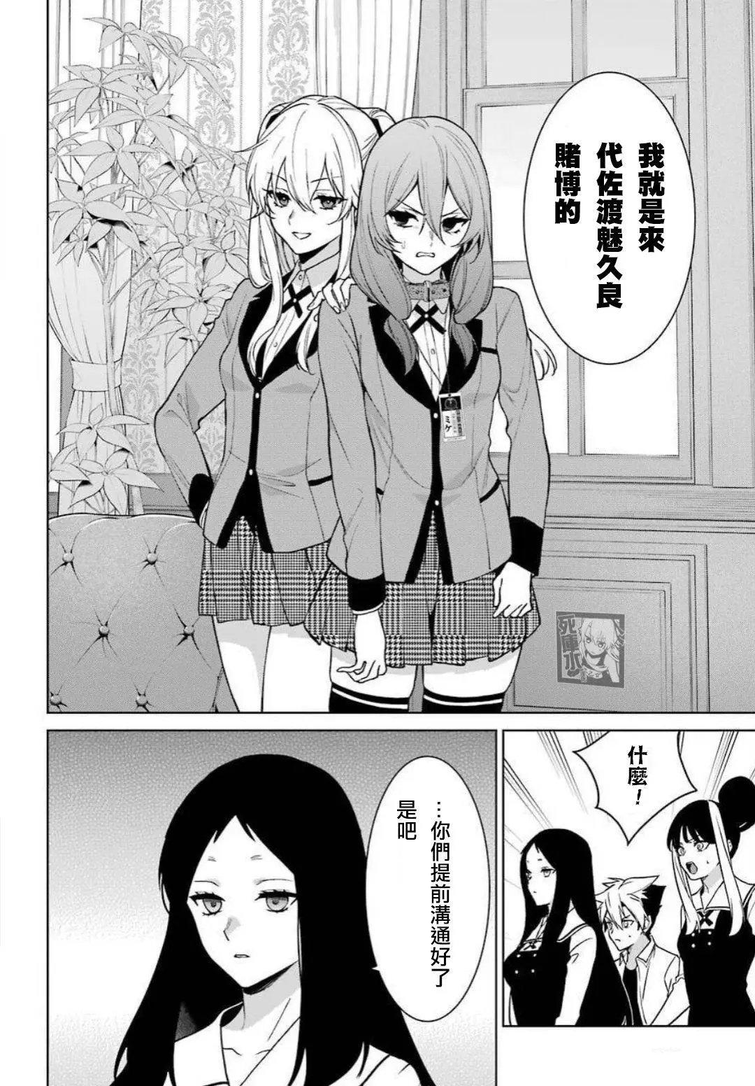 第77话