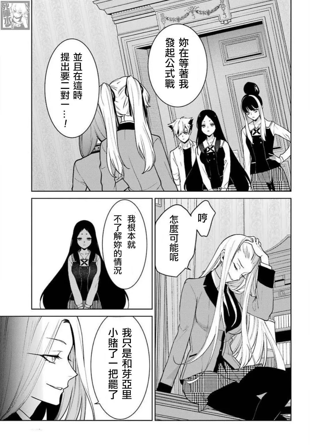第77话