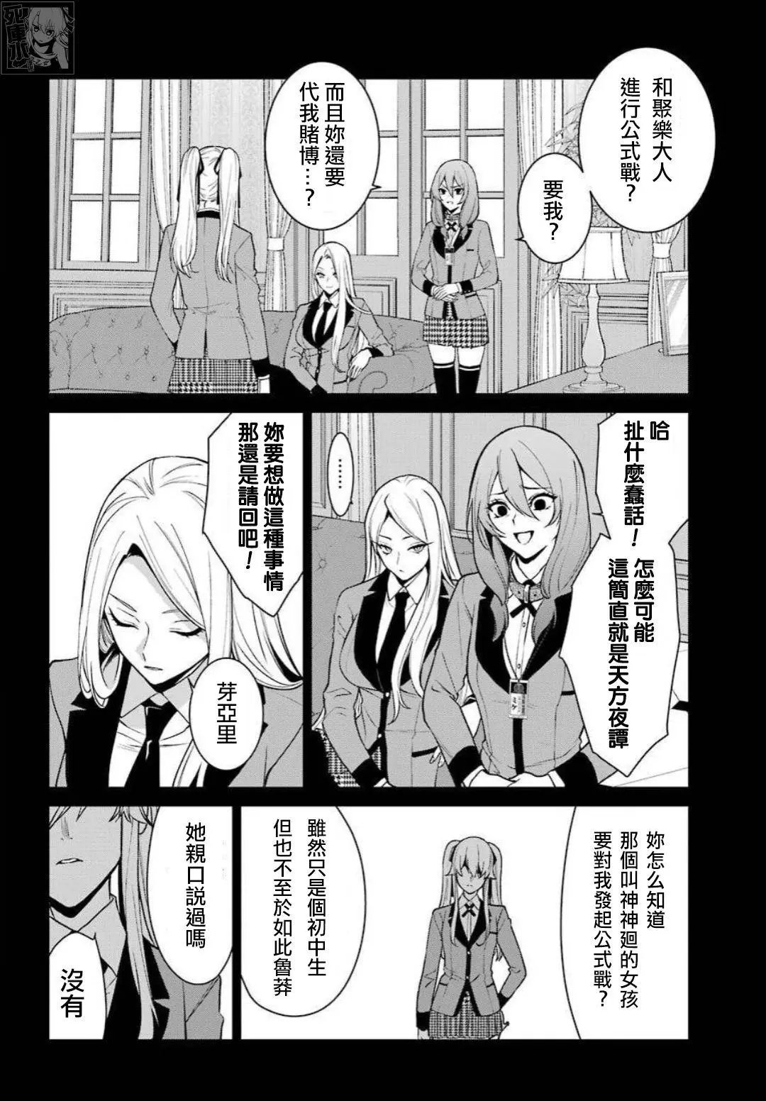 第77话
