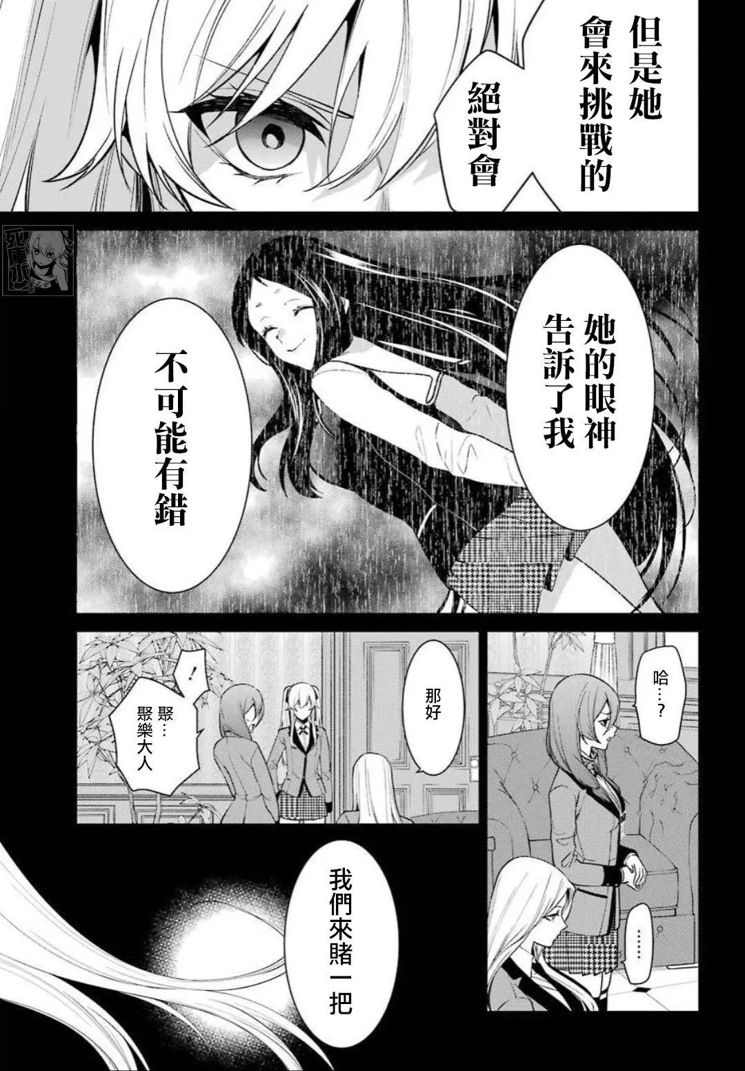 第77话