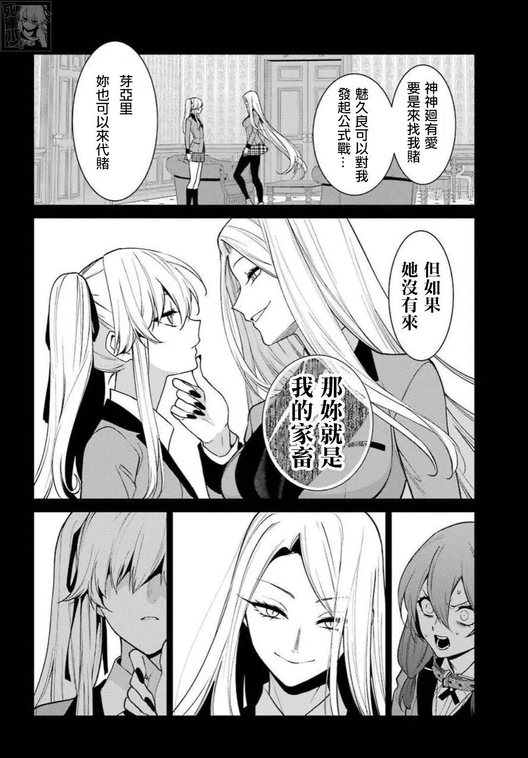 第77话
