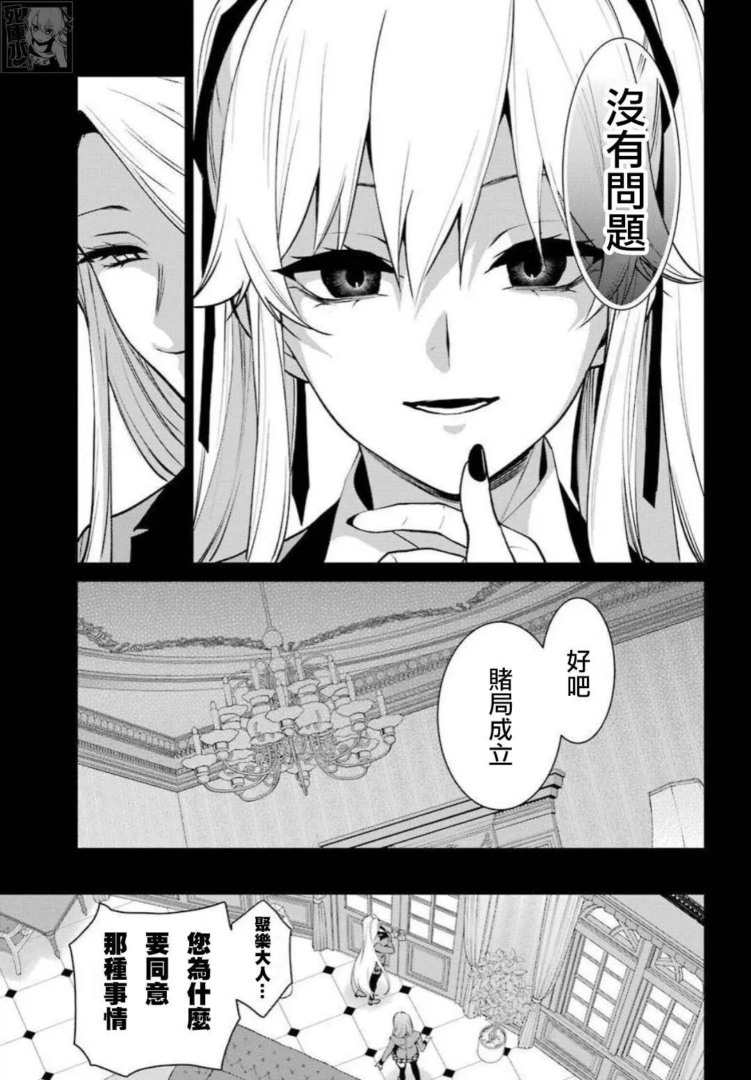 第77话