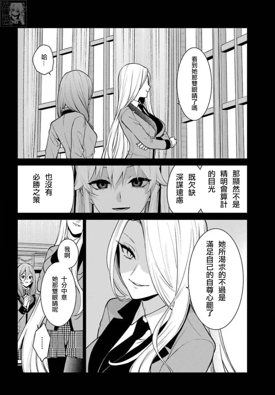 第77话