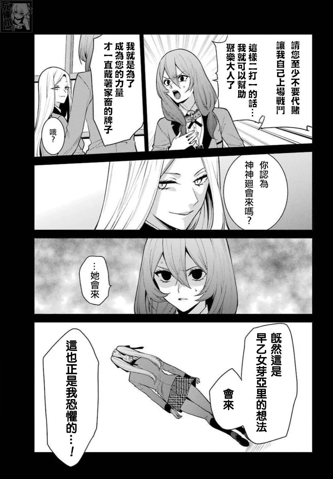 第77话