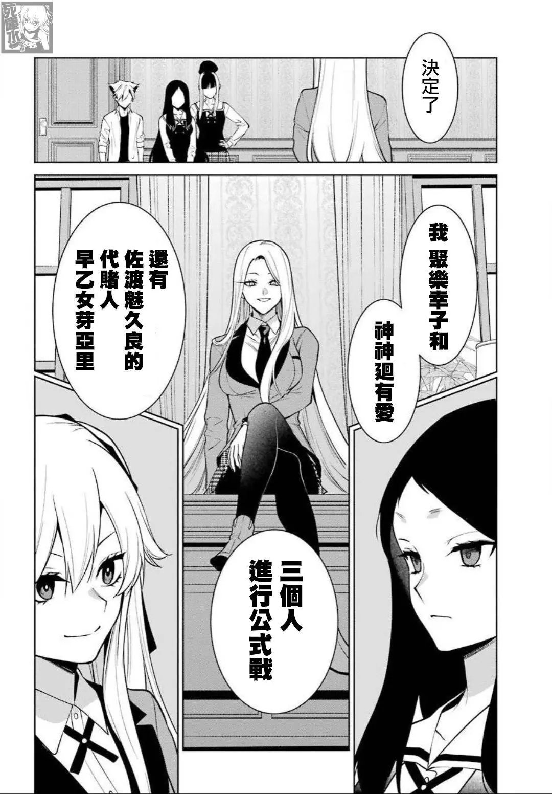 第77话