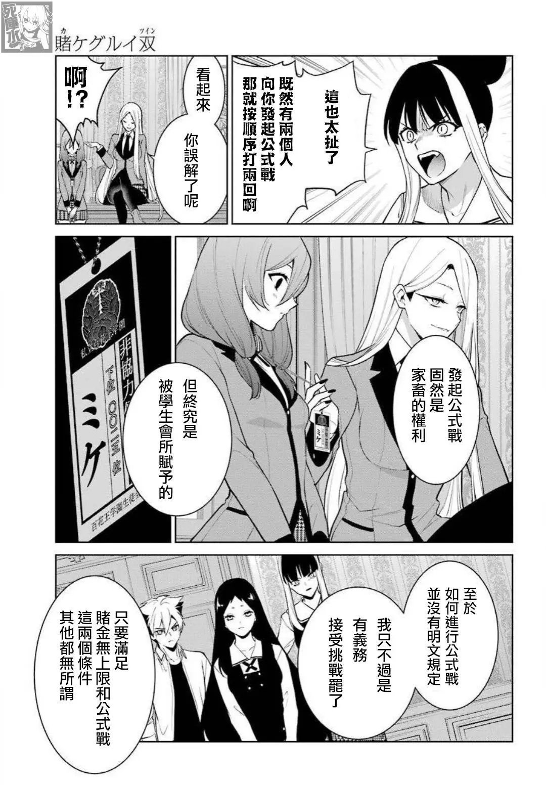 第77话