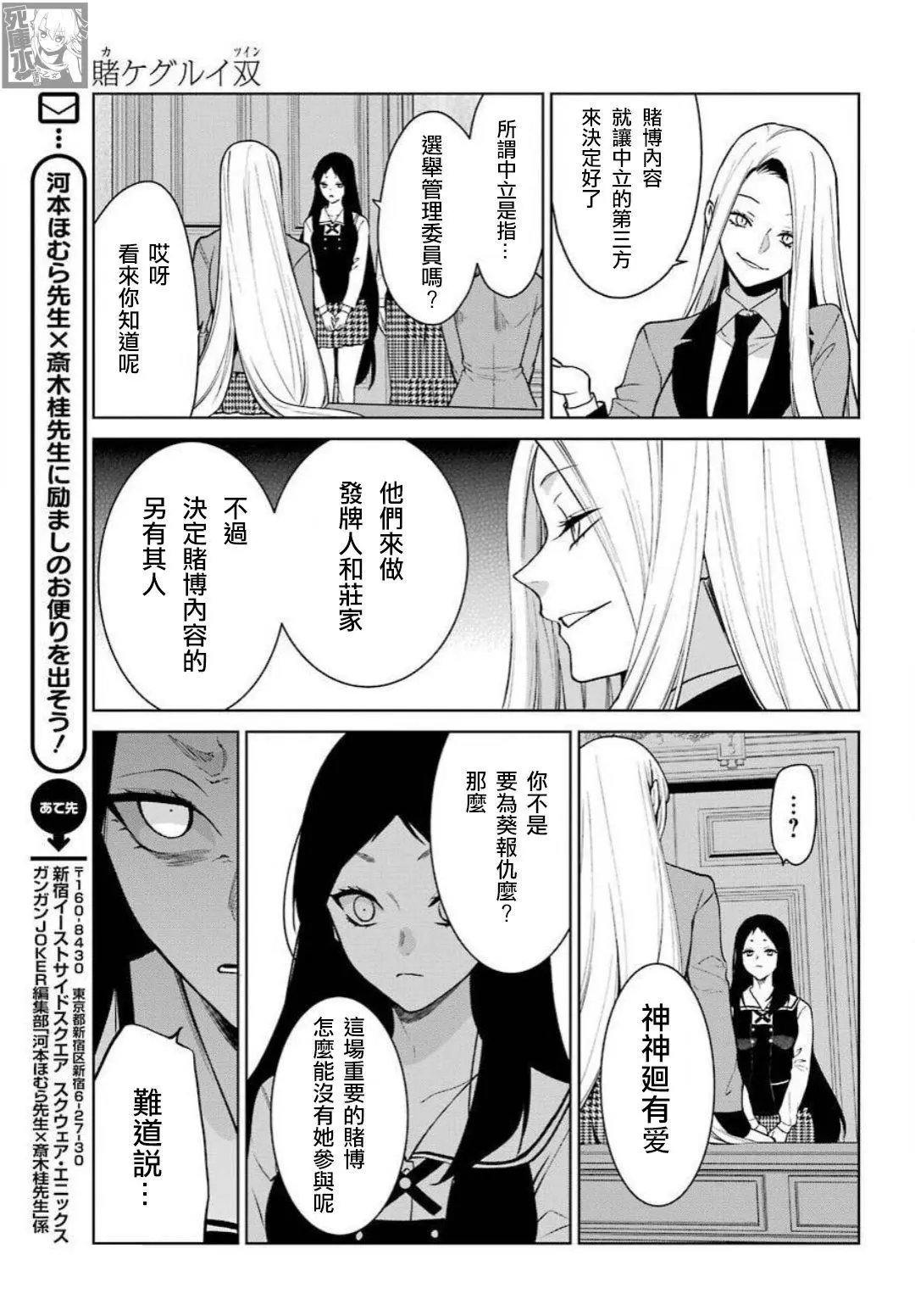第77话