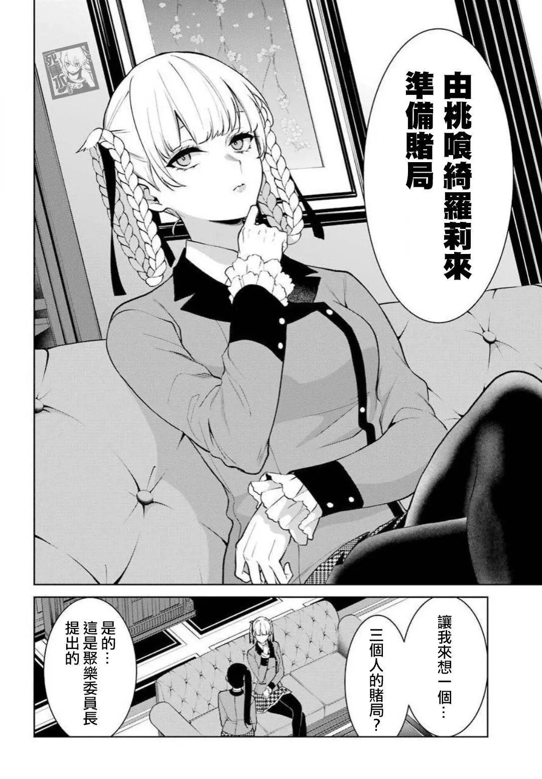 第77话