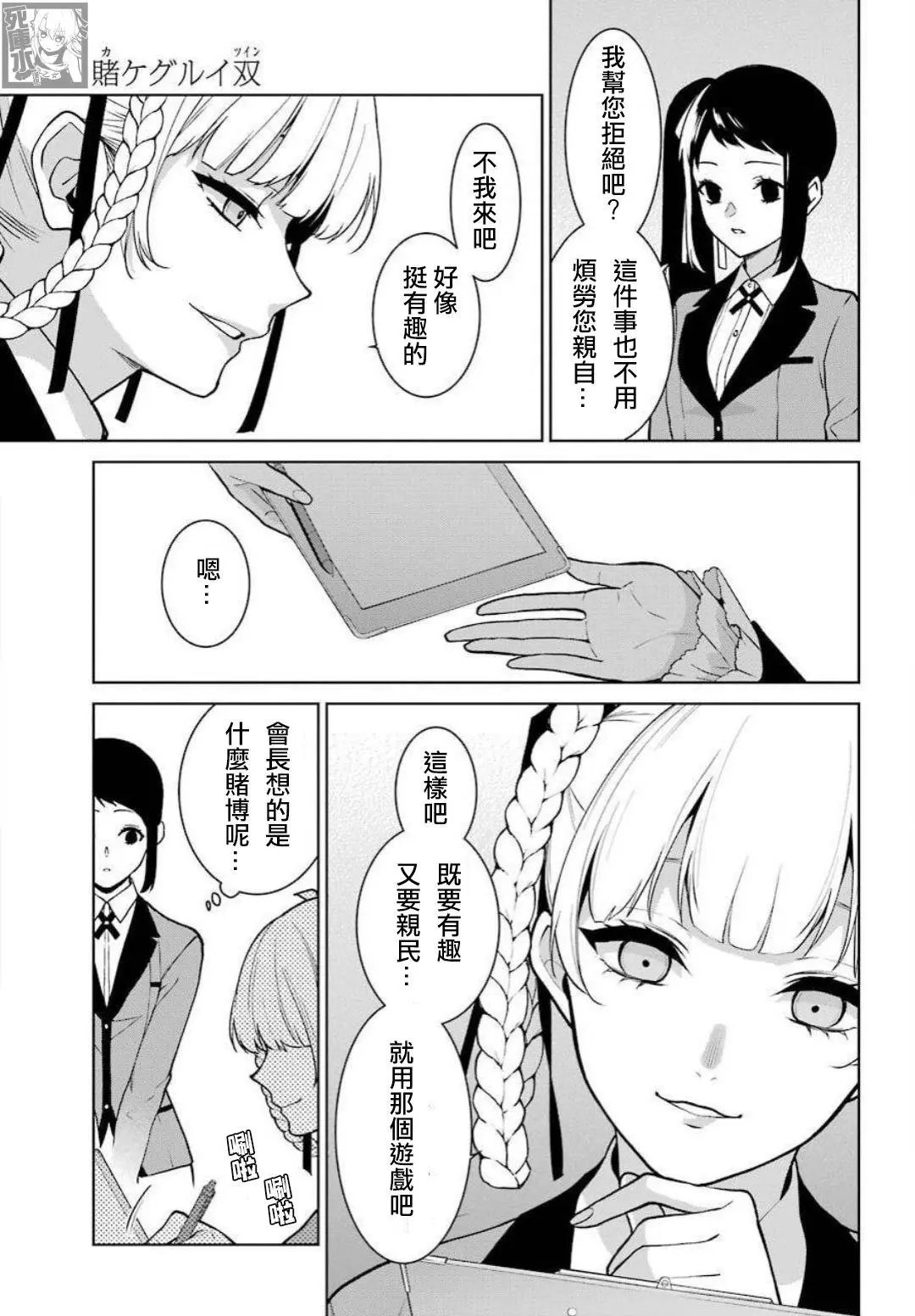 第77话