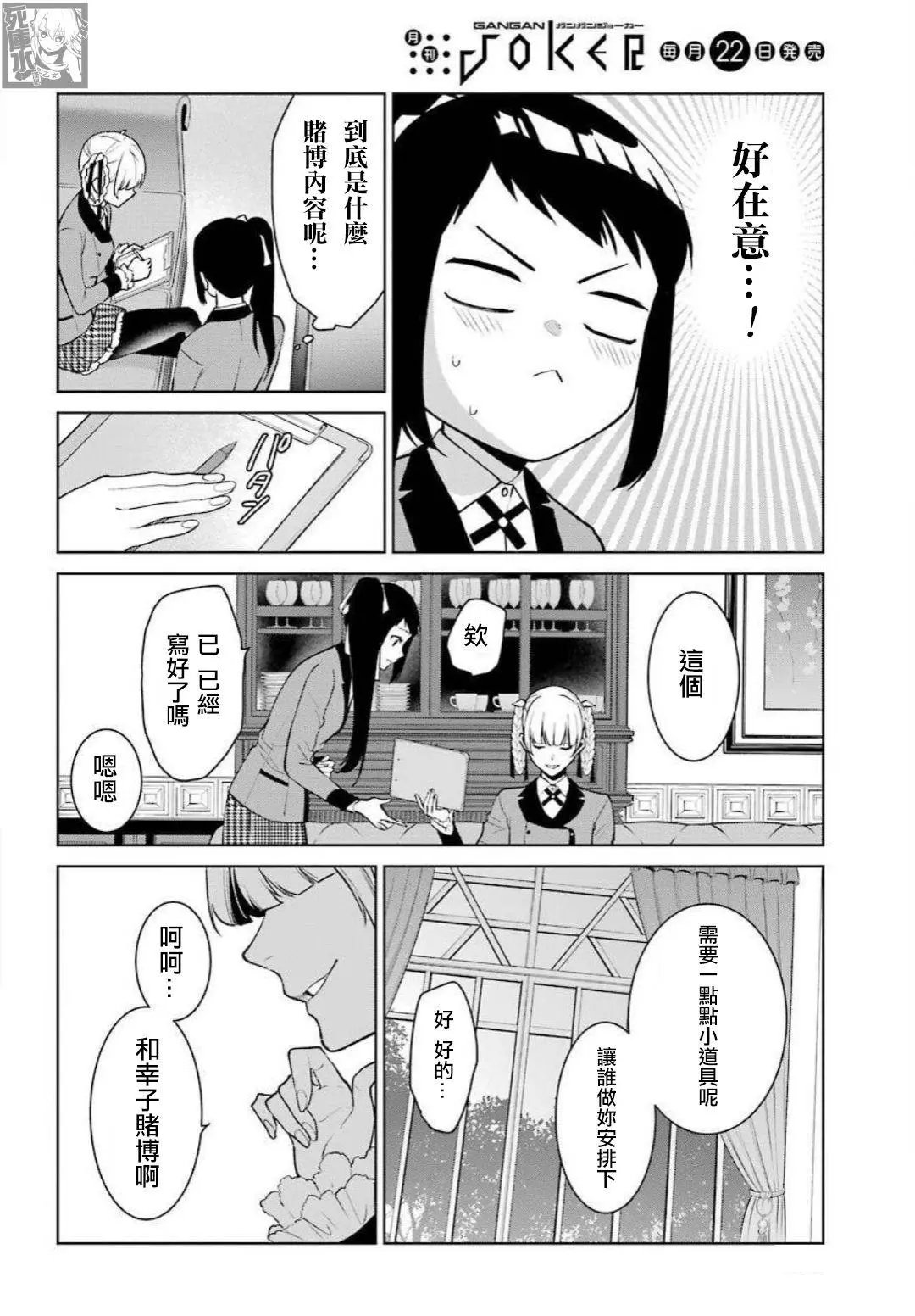 第77话