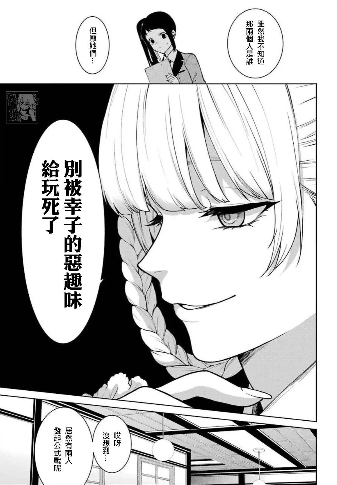 第77话