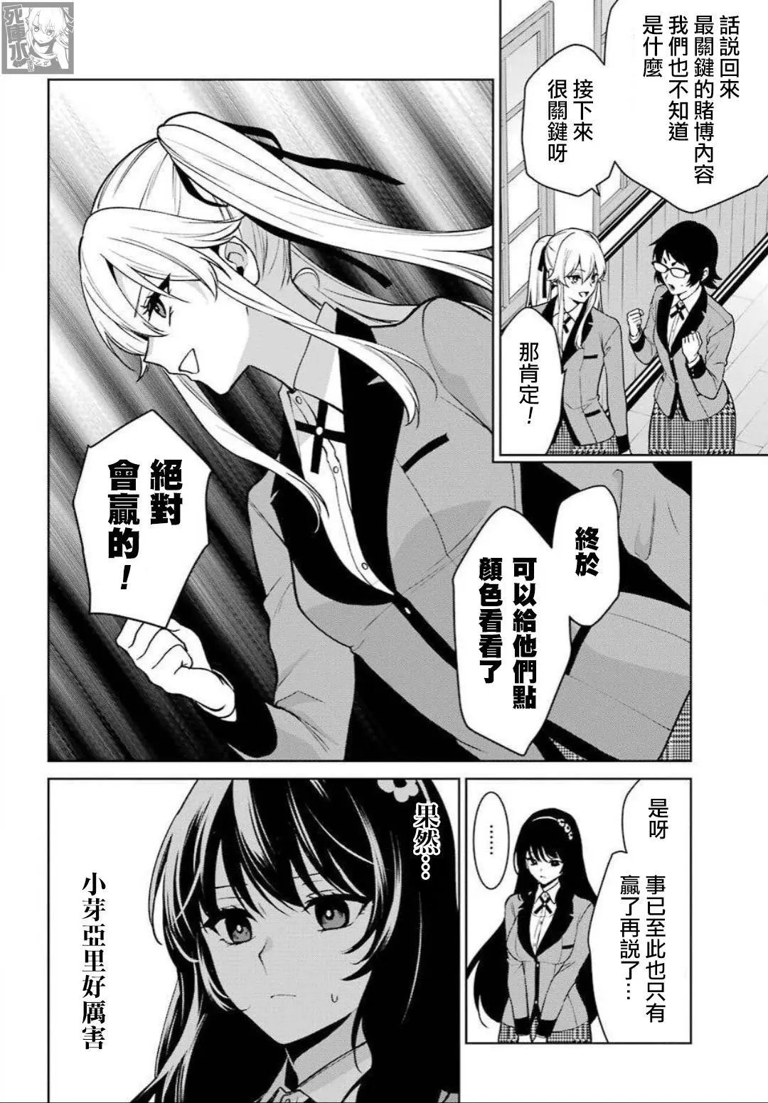 第77话