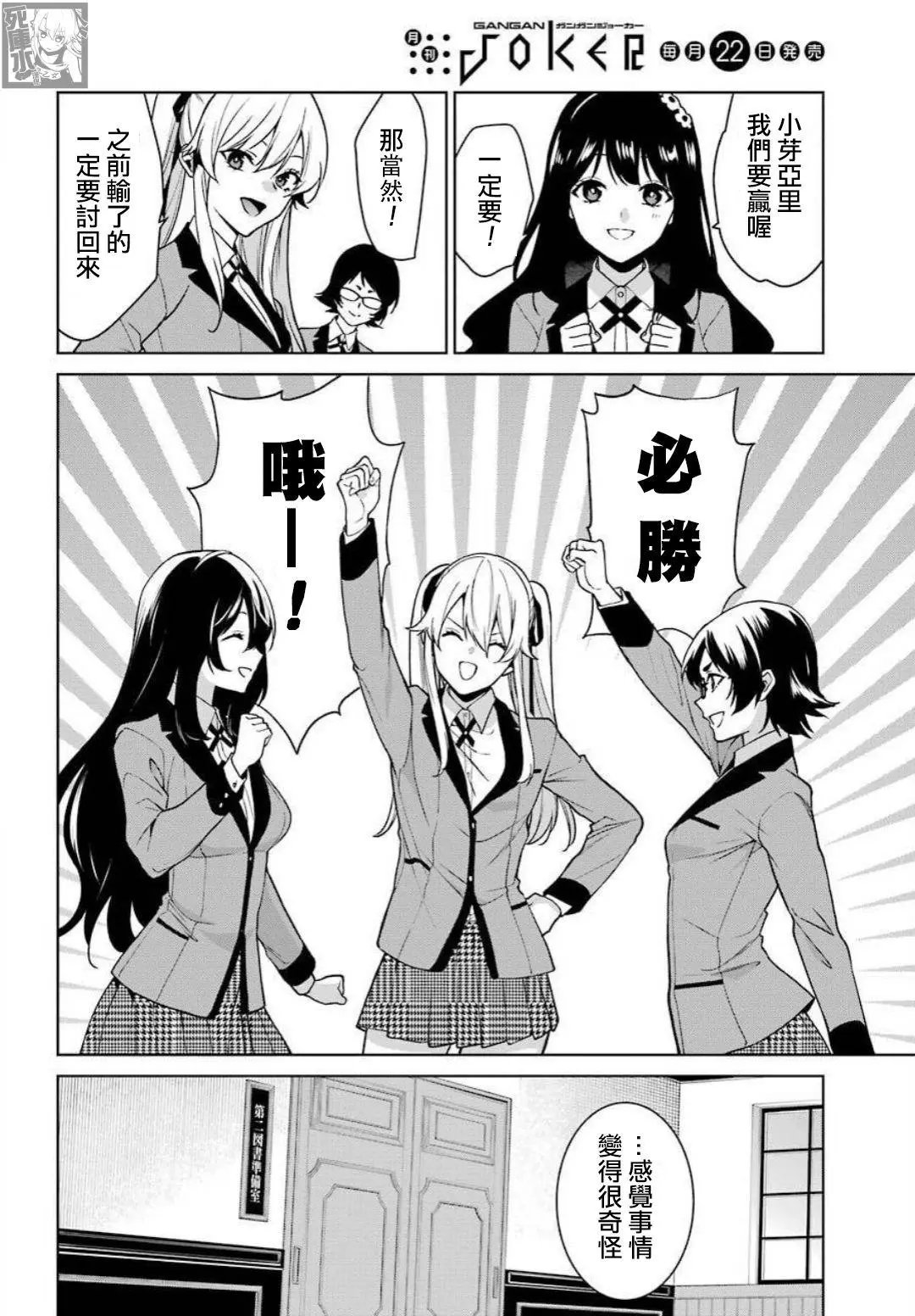第77话