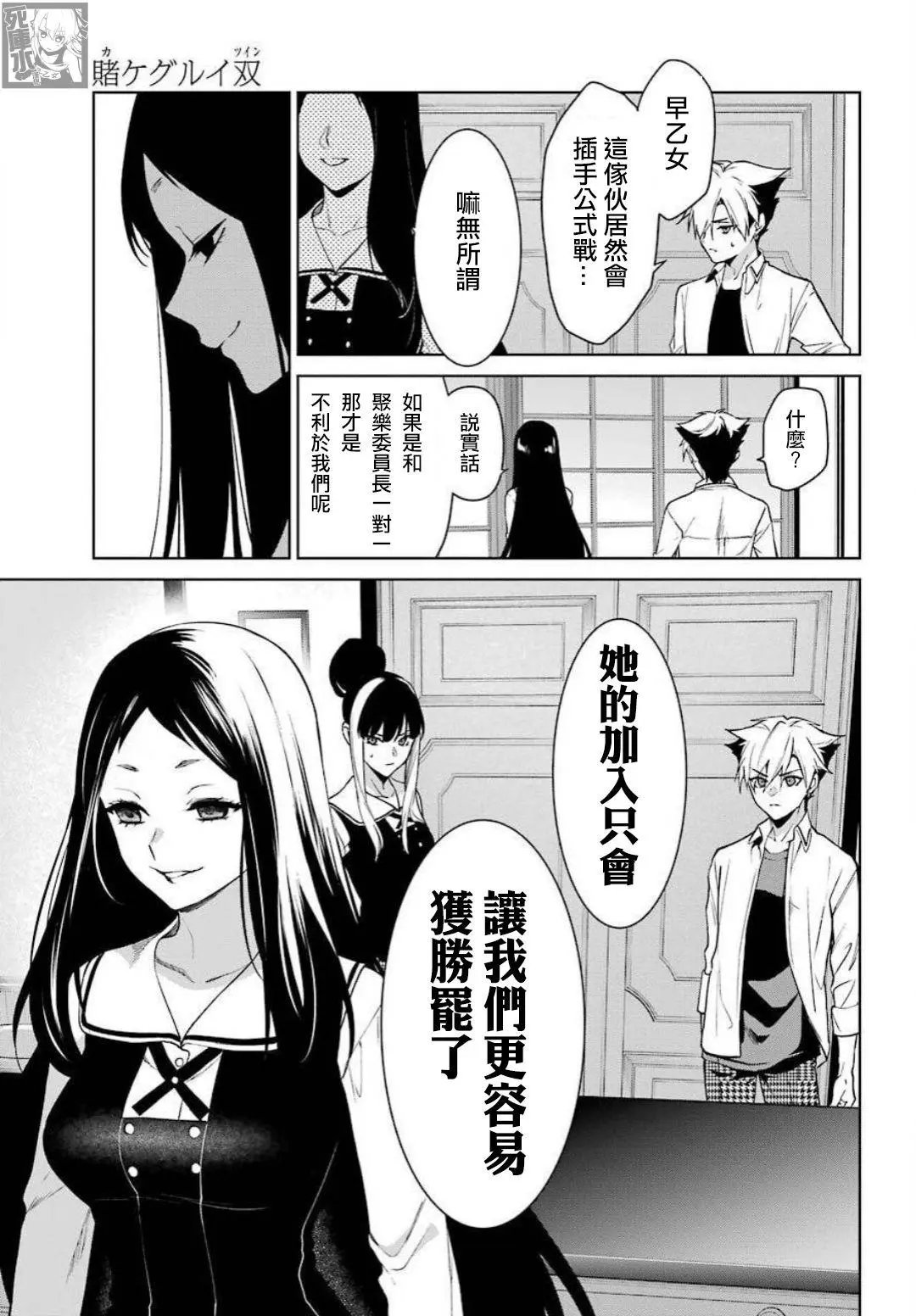 第77话