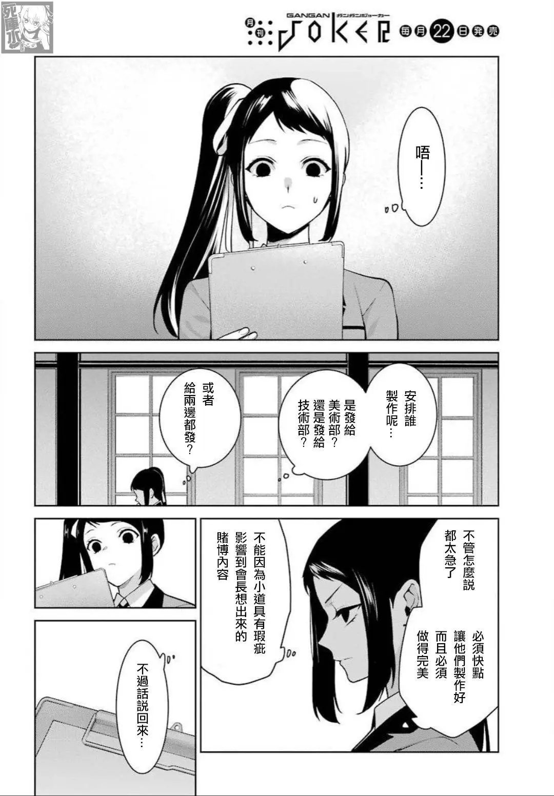 第77话