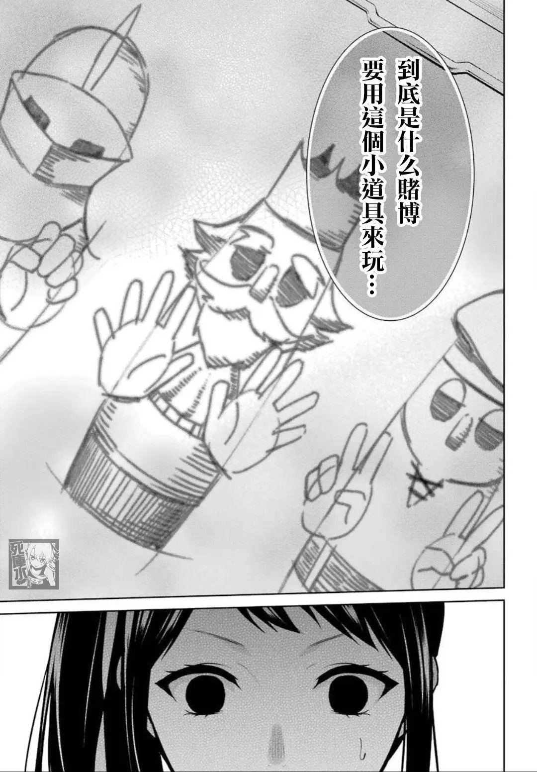 第77话