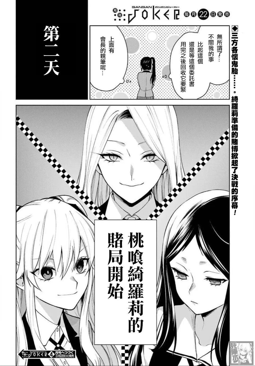 第77话