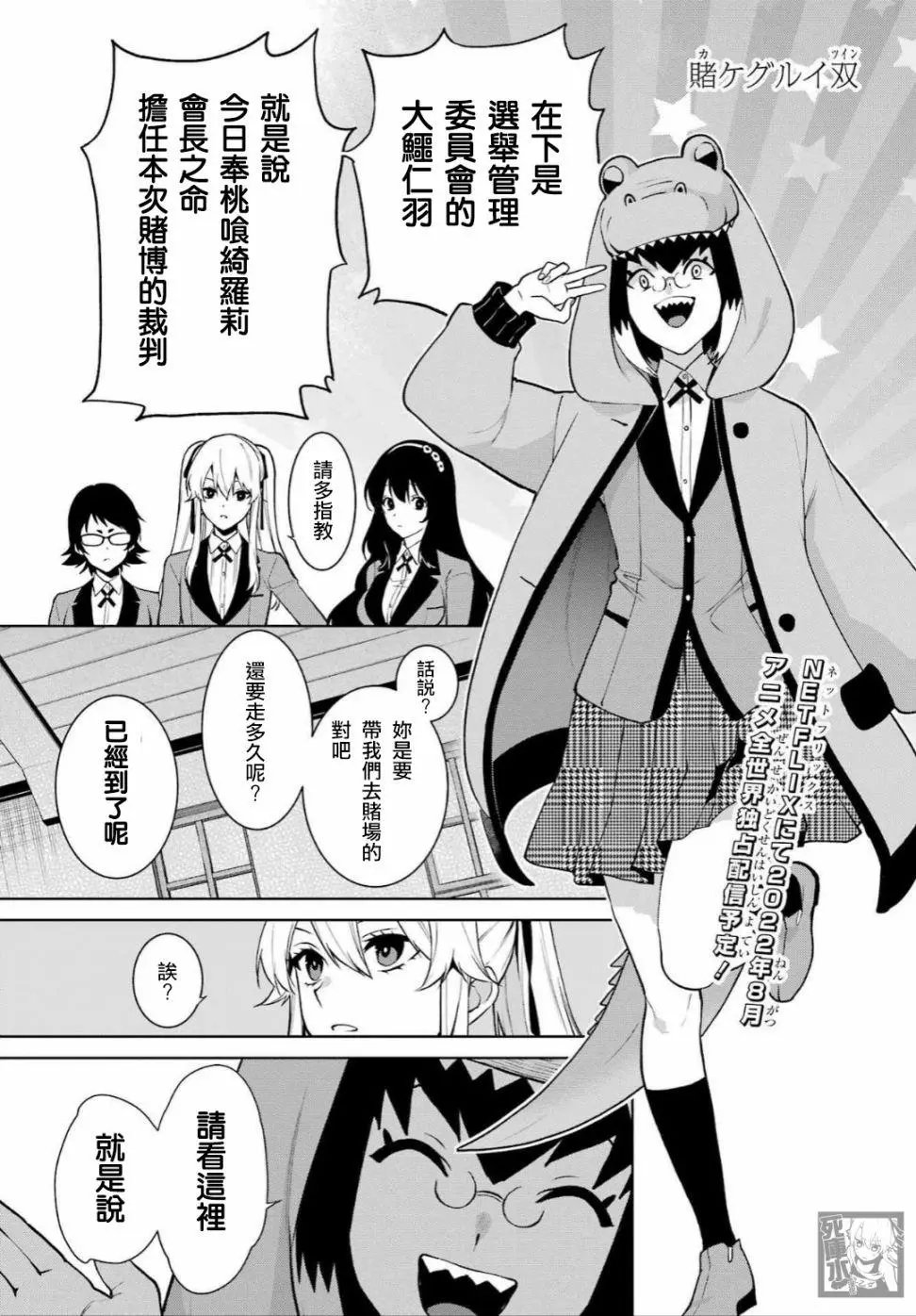 第78话