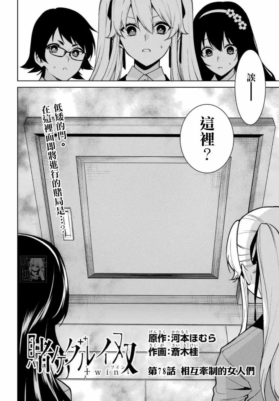 第78话