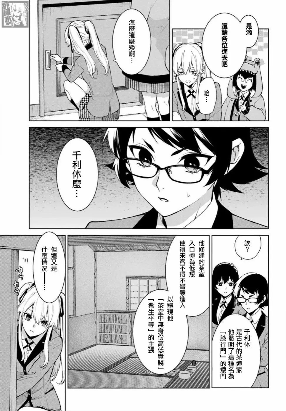 第78话