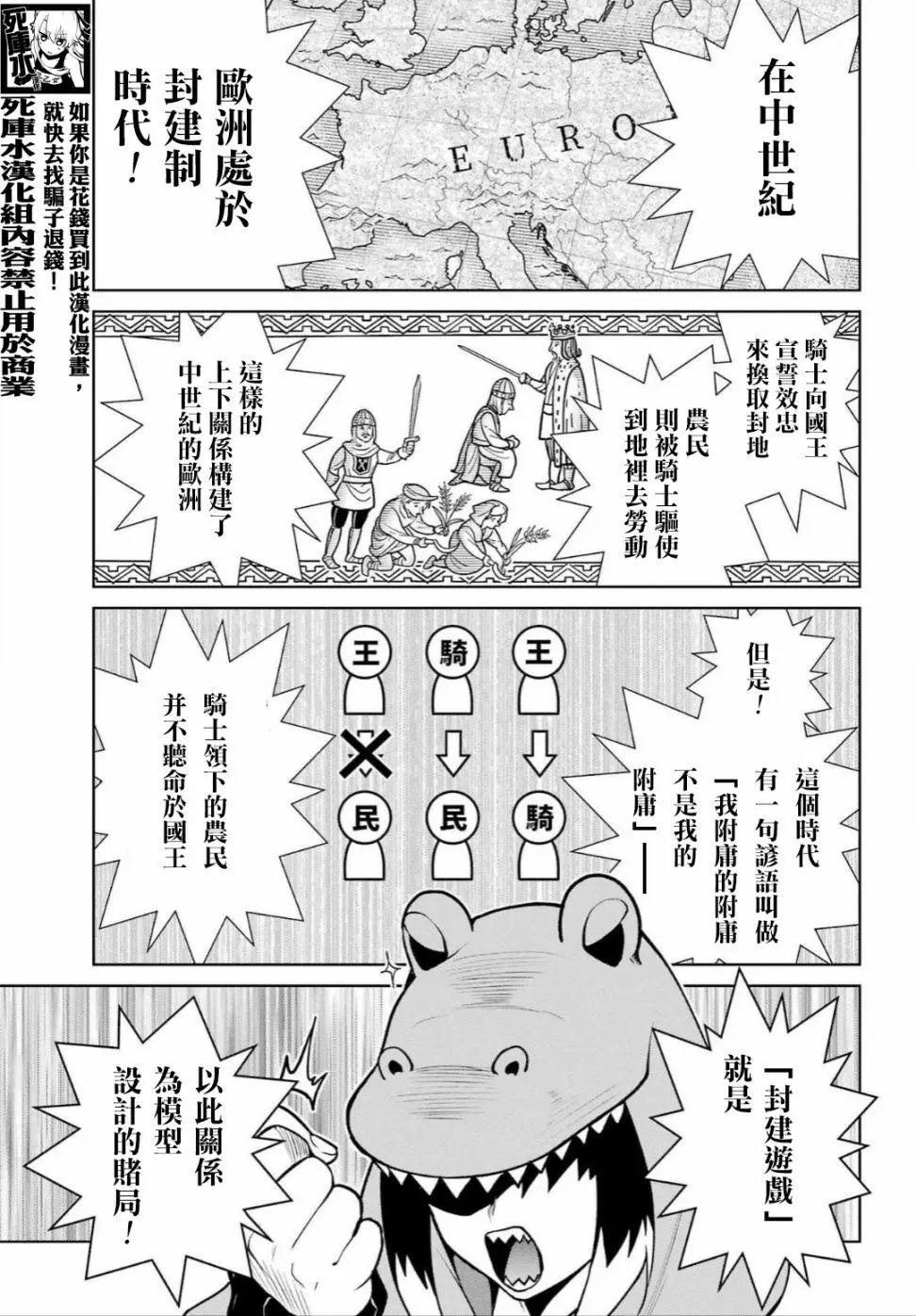 第78话
