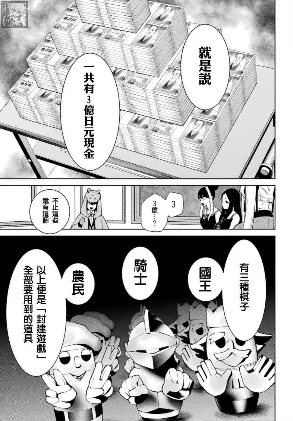 第78话