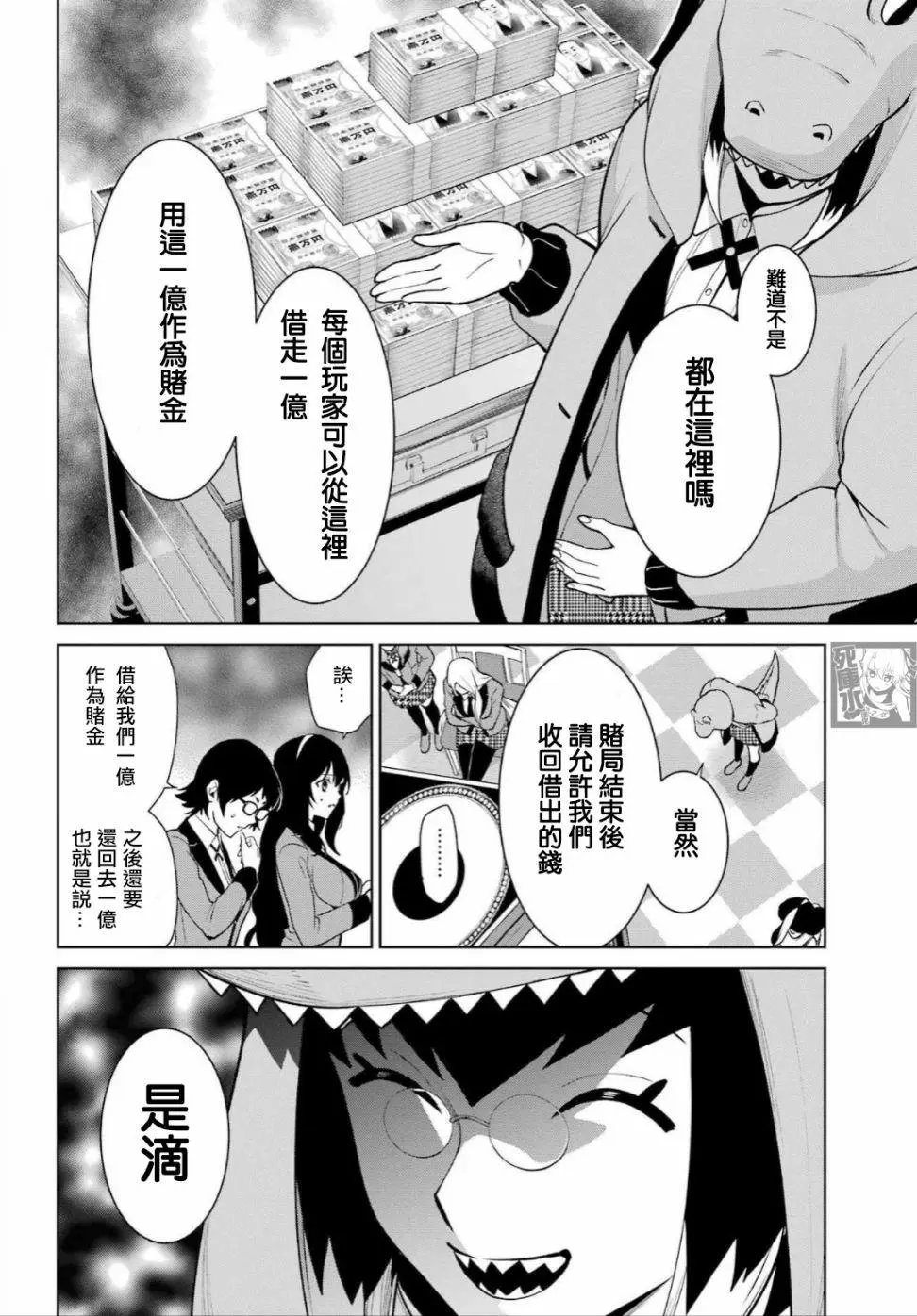 第78话