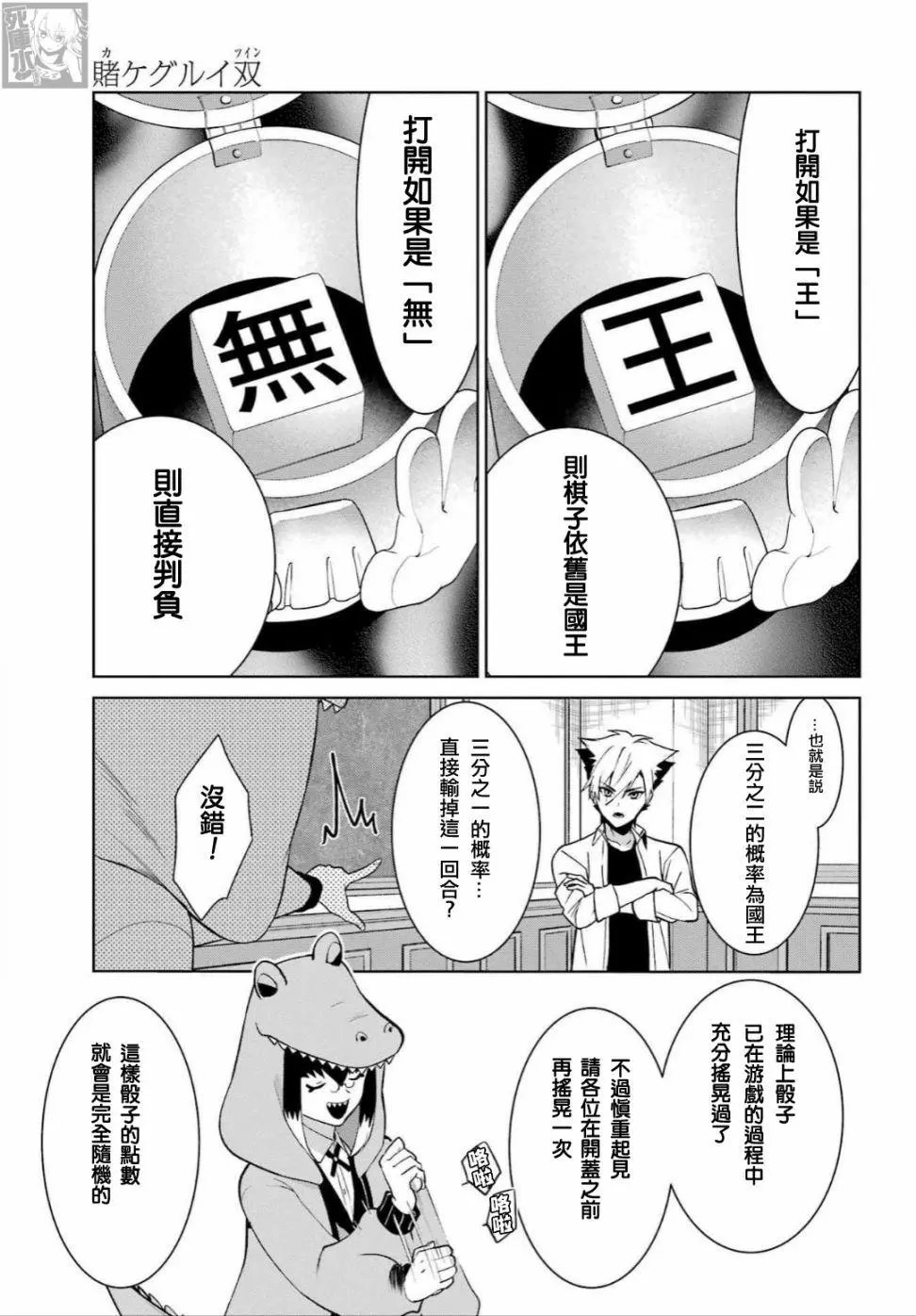 第78话