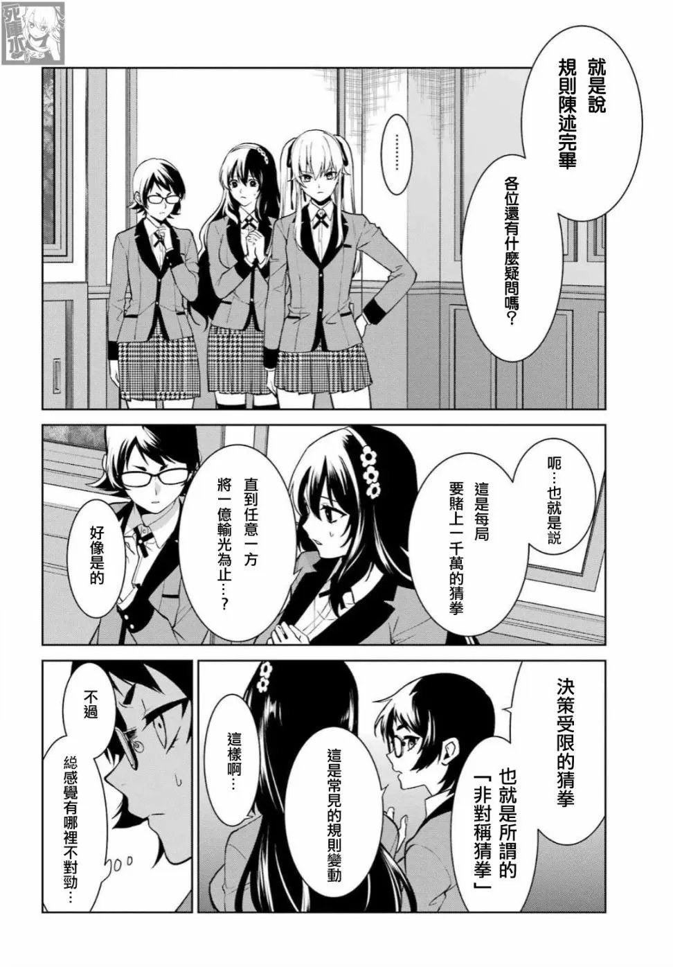 第78话
