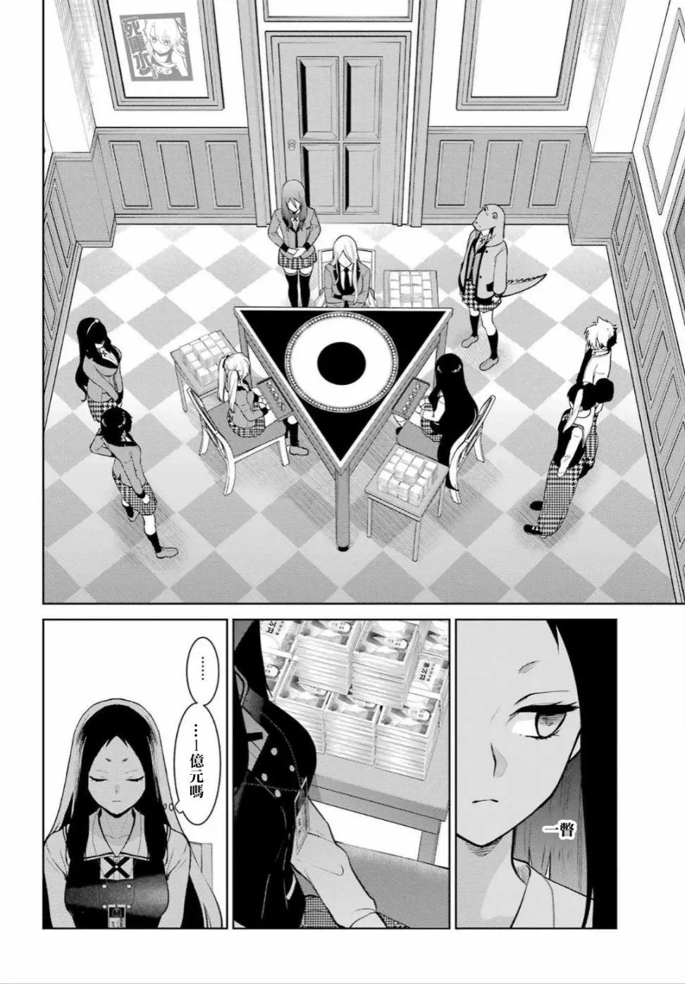 第78话
