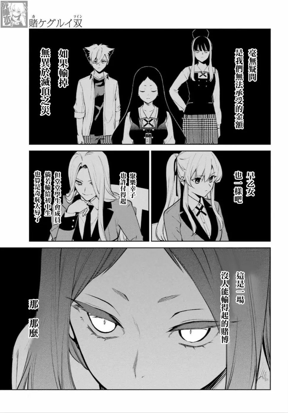 第78话