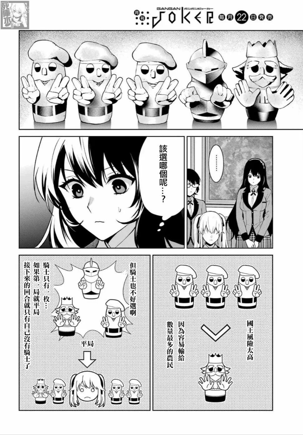 第78话