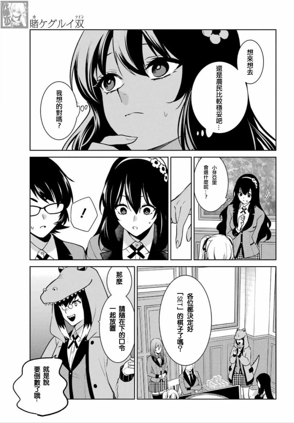 第78话
