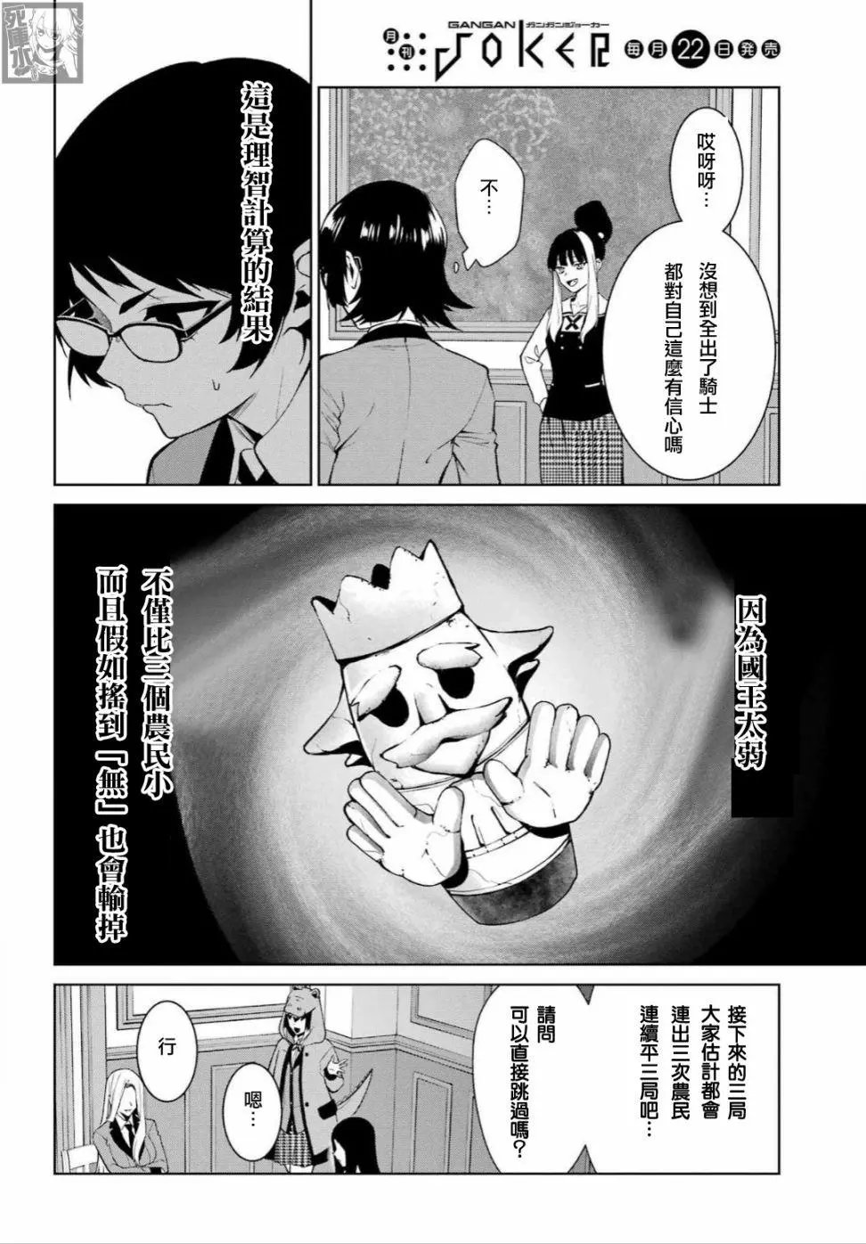 第78话