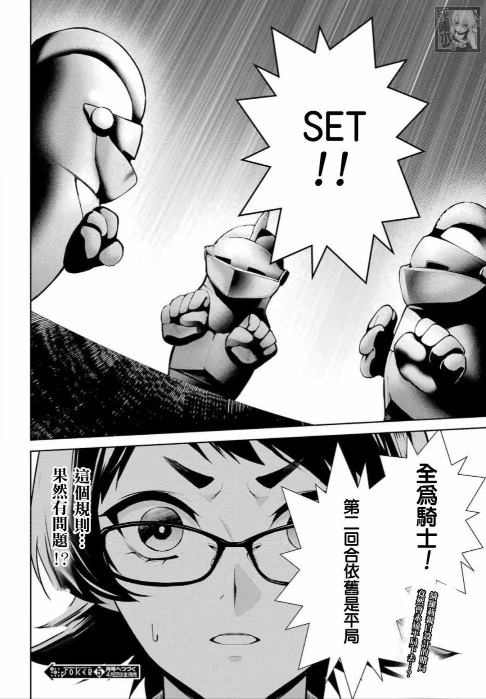 第78话