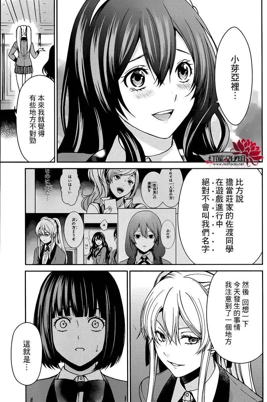 第08回