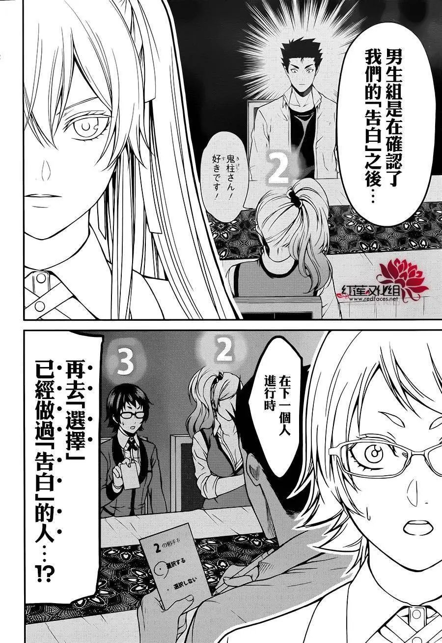 第08回
