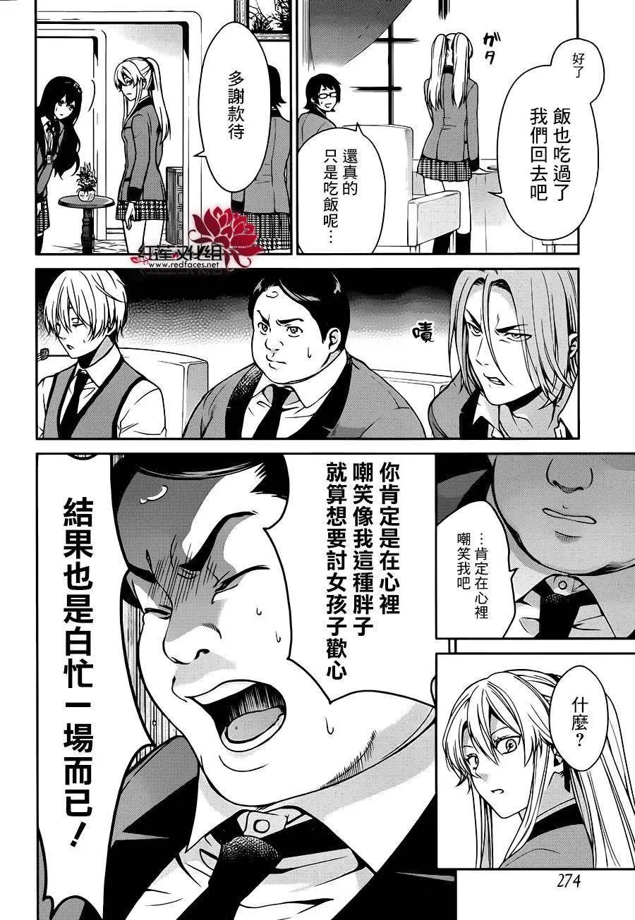 第08回