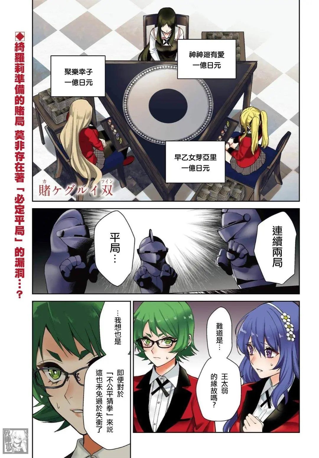 第79话