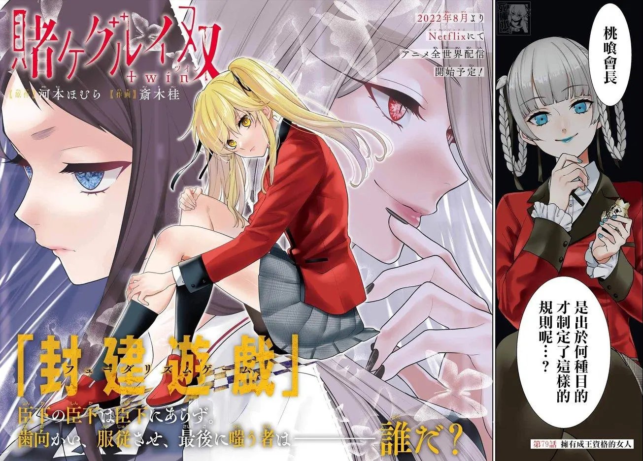 第79话